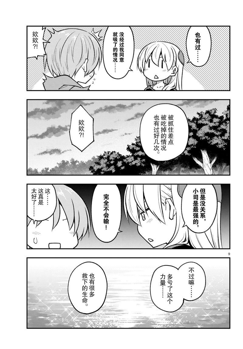第279话