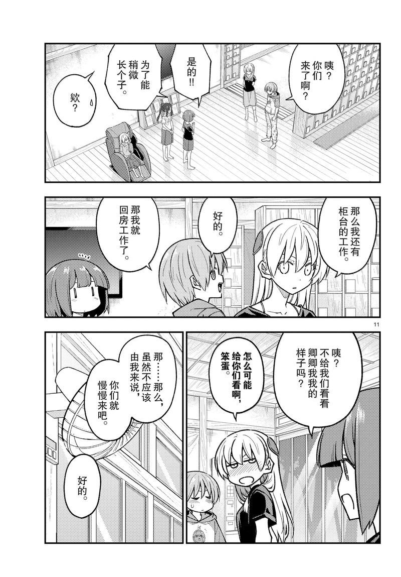 第279话