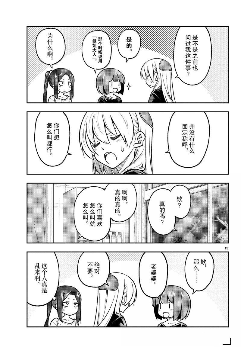 第279话