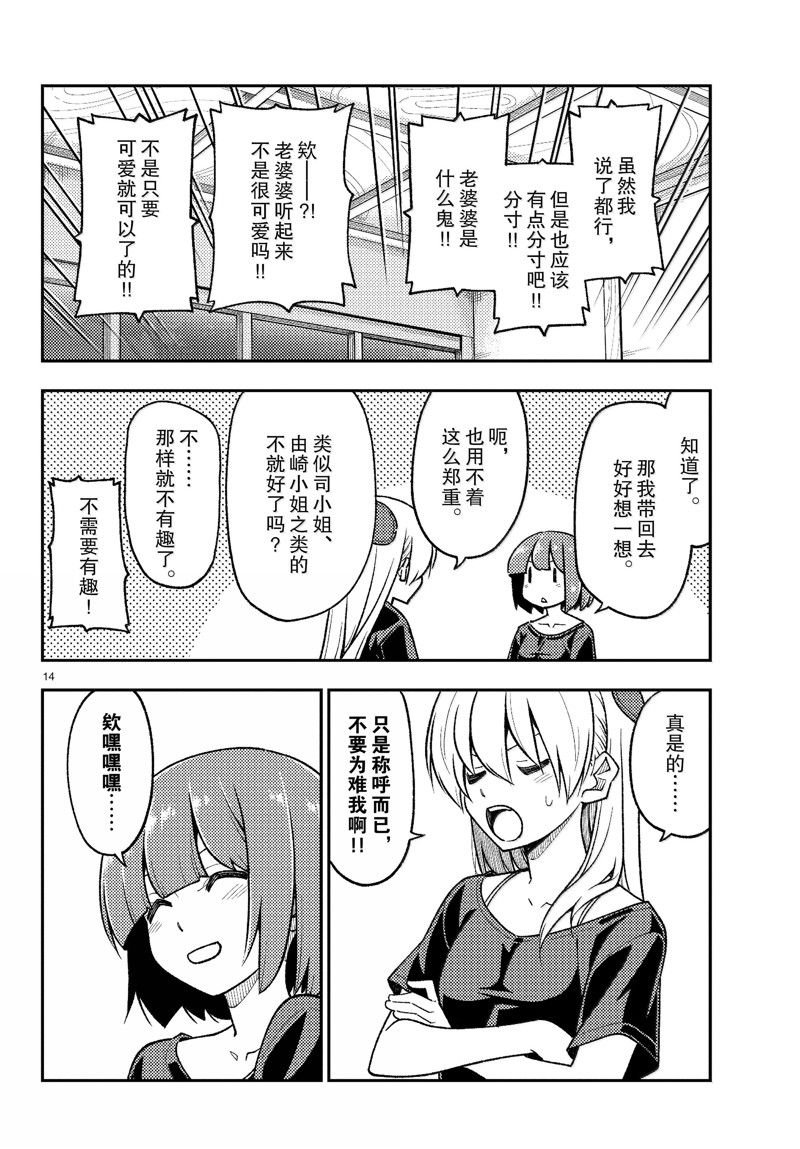 第279话