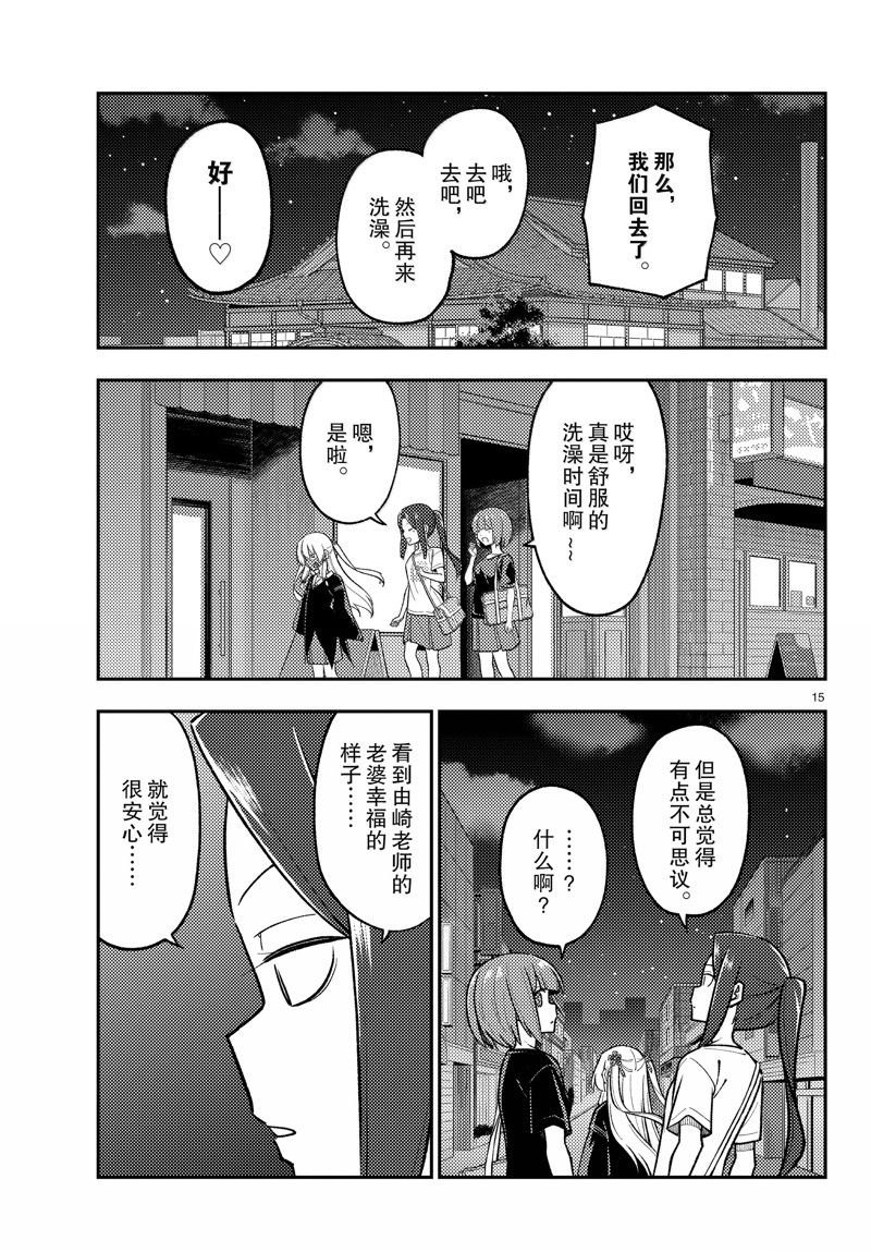 第279话