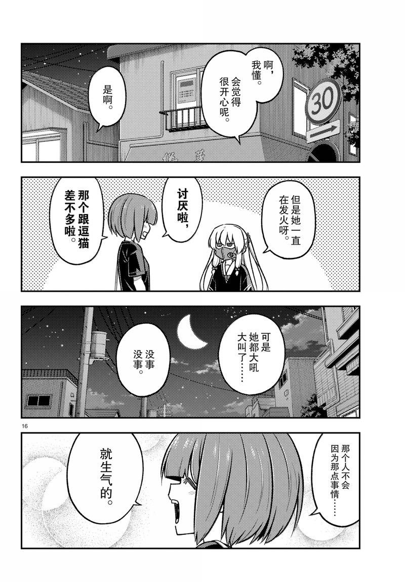 第279话