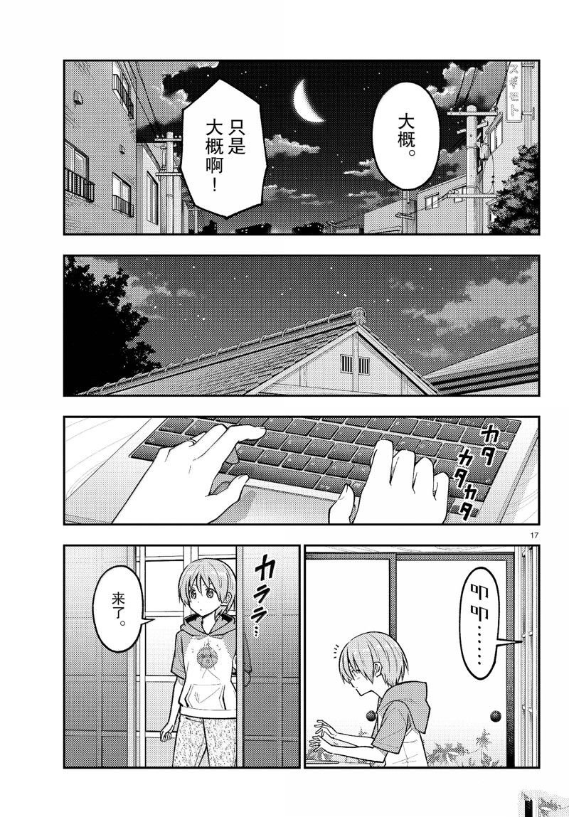 第279话