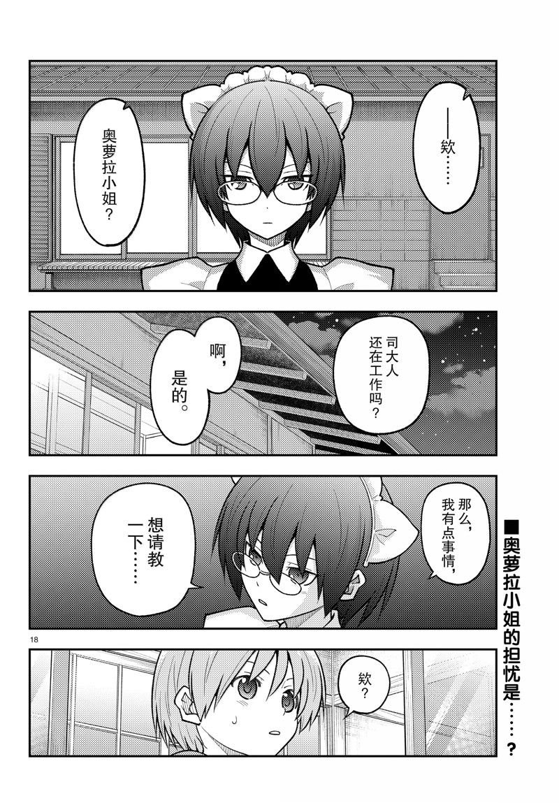 第279话