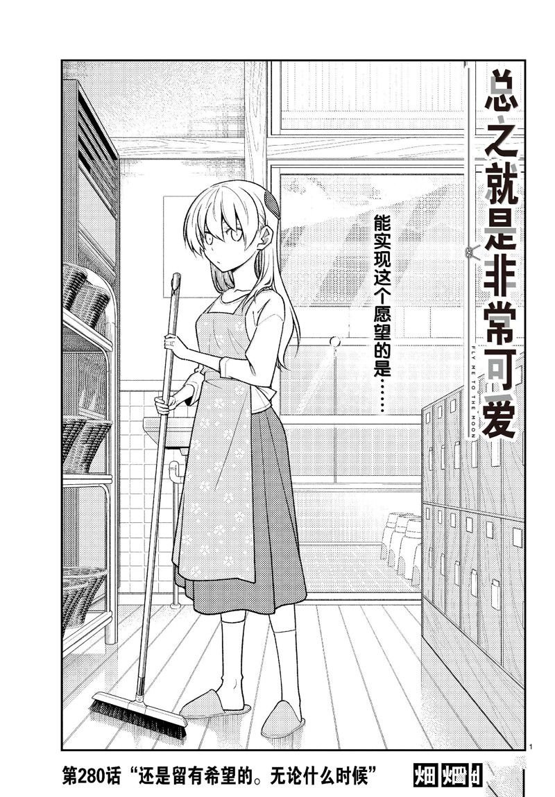 第280话
