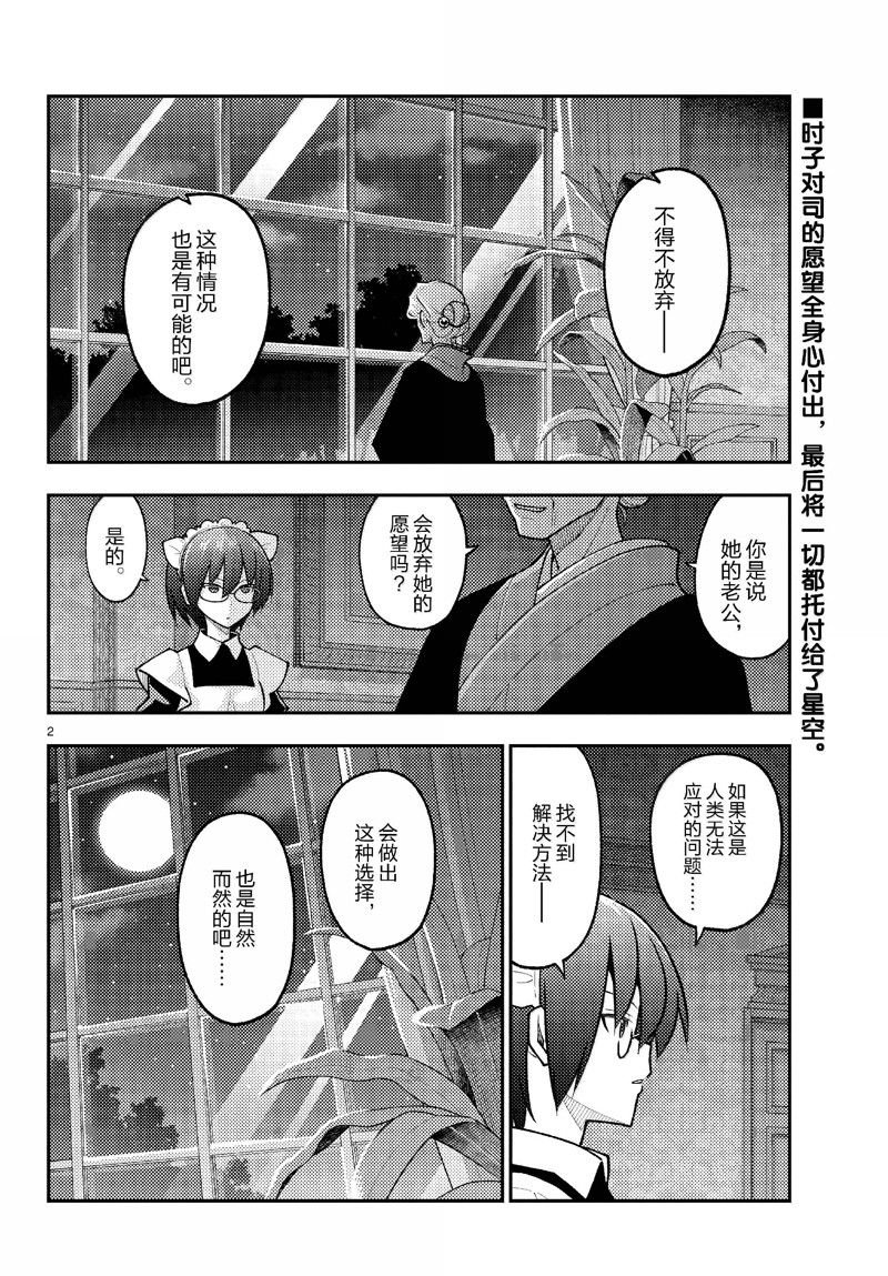 第280话