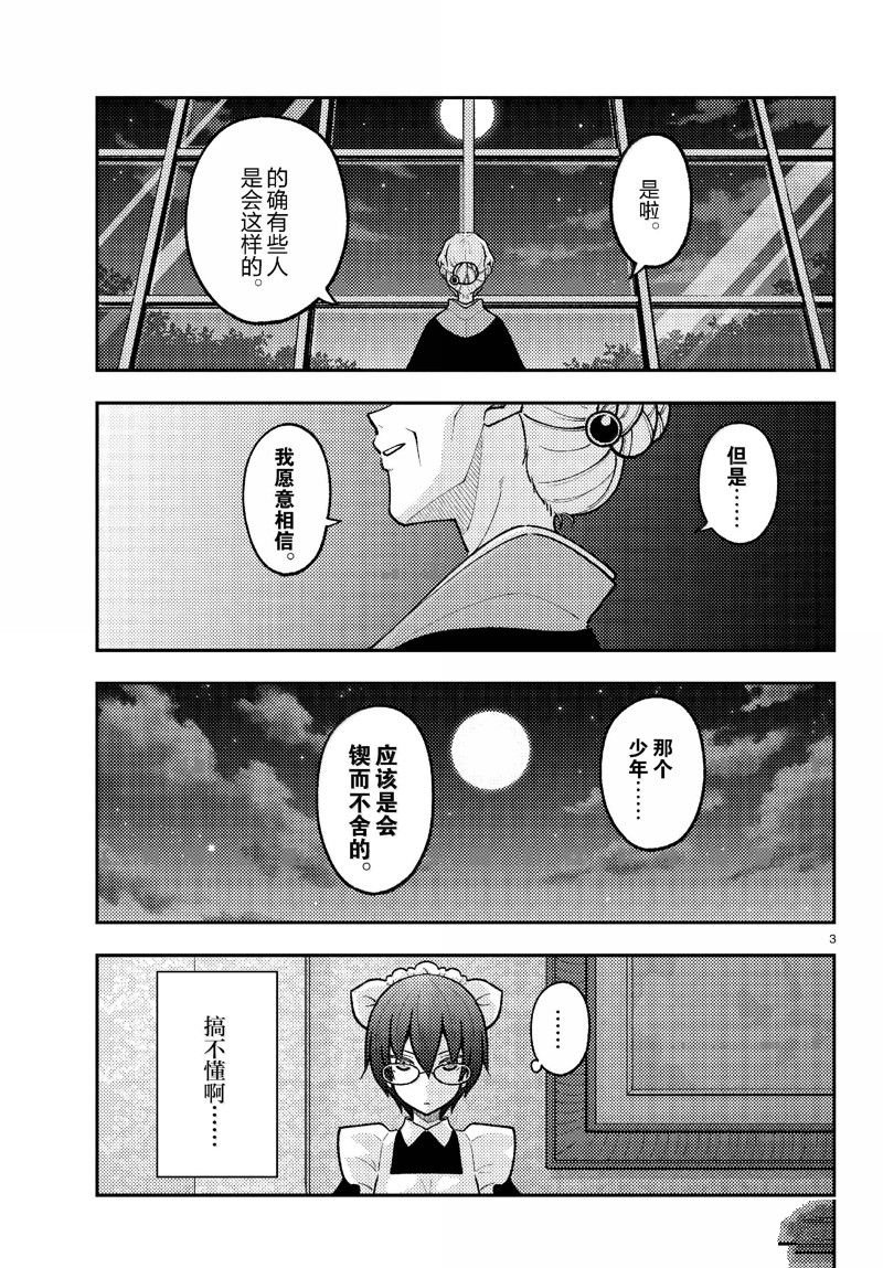 第280话