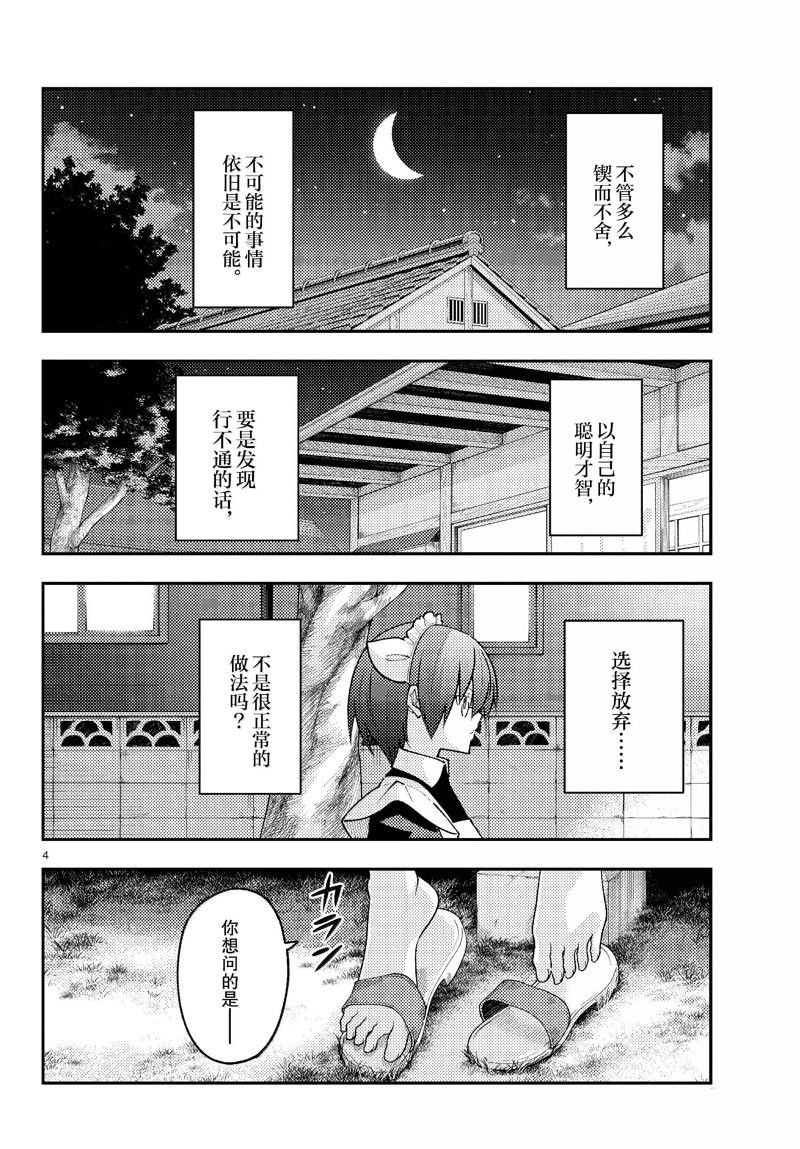 第280话