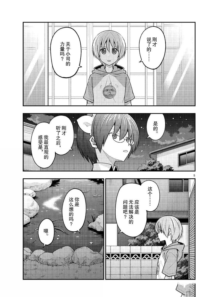 第280话
