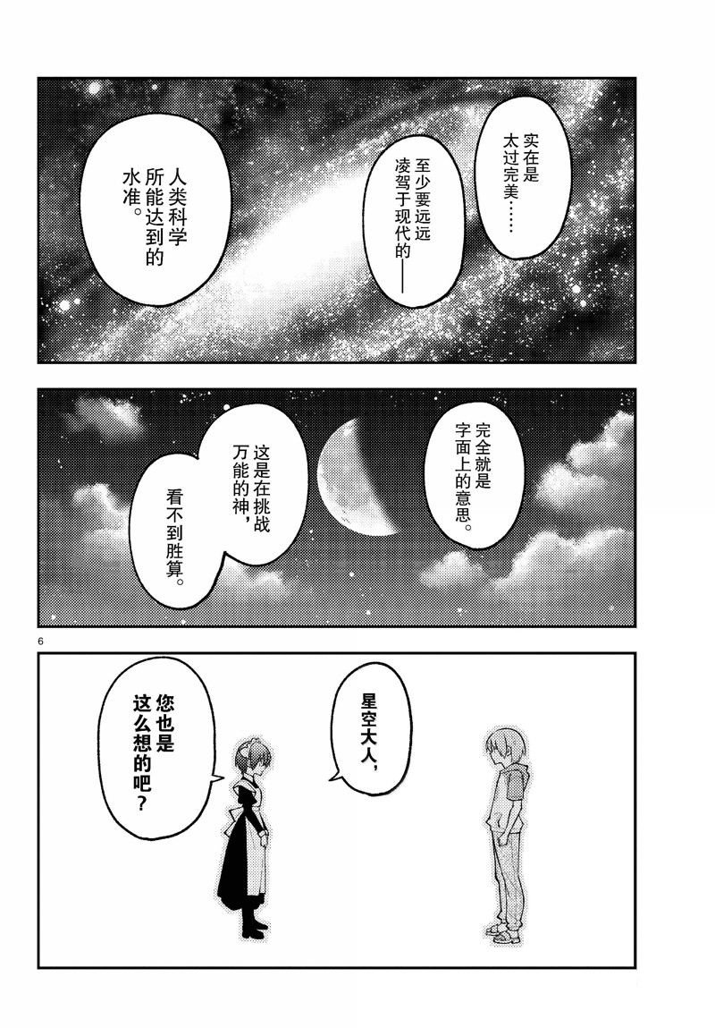 第280话