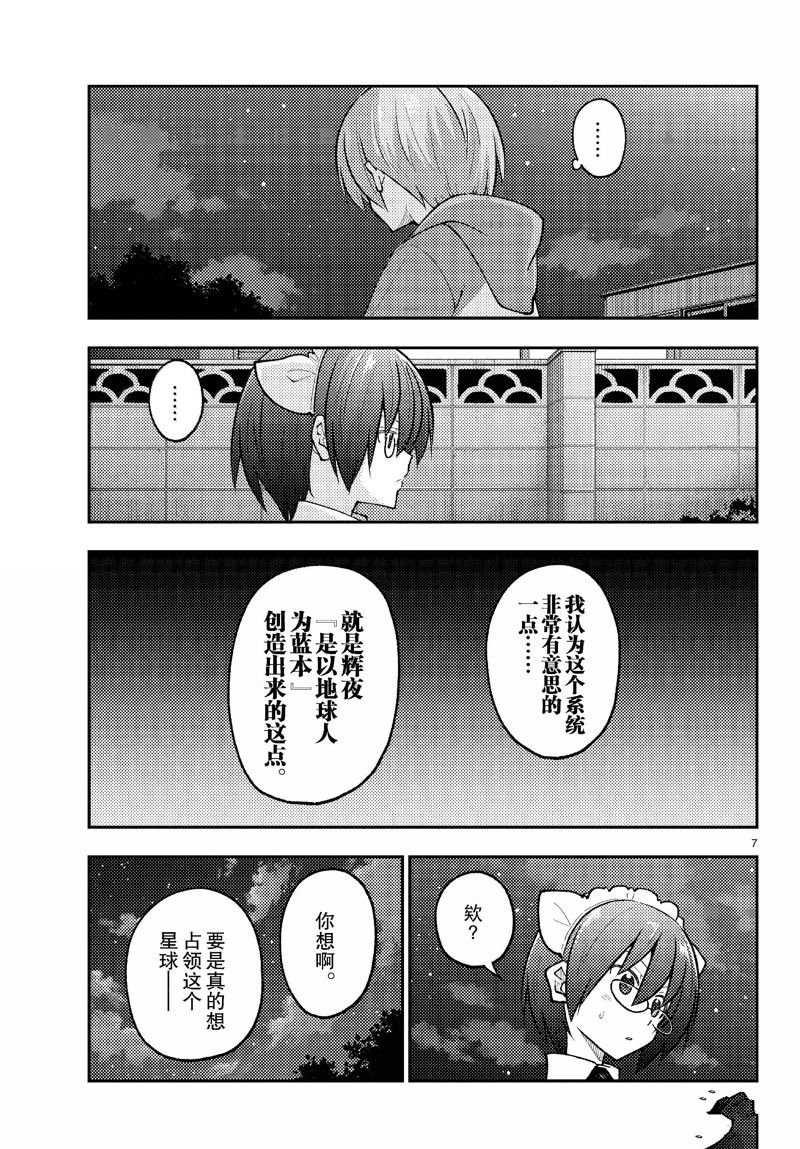第280话