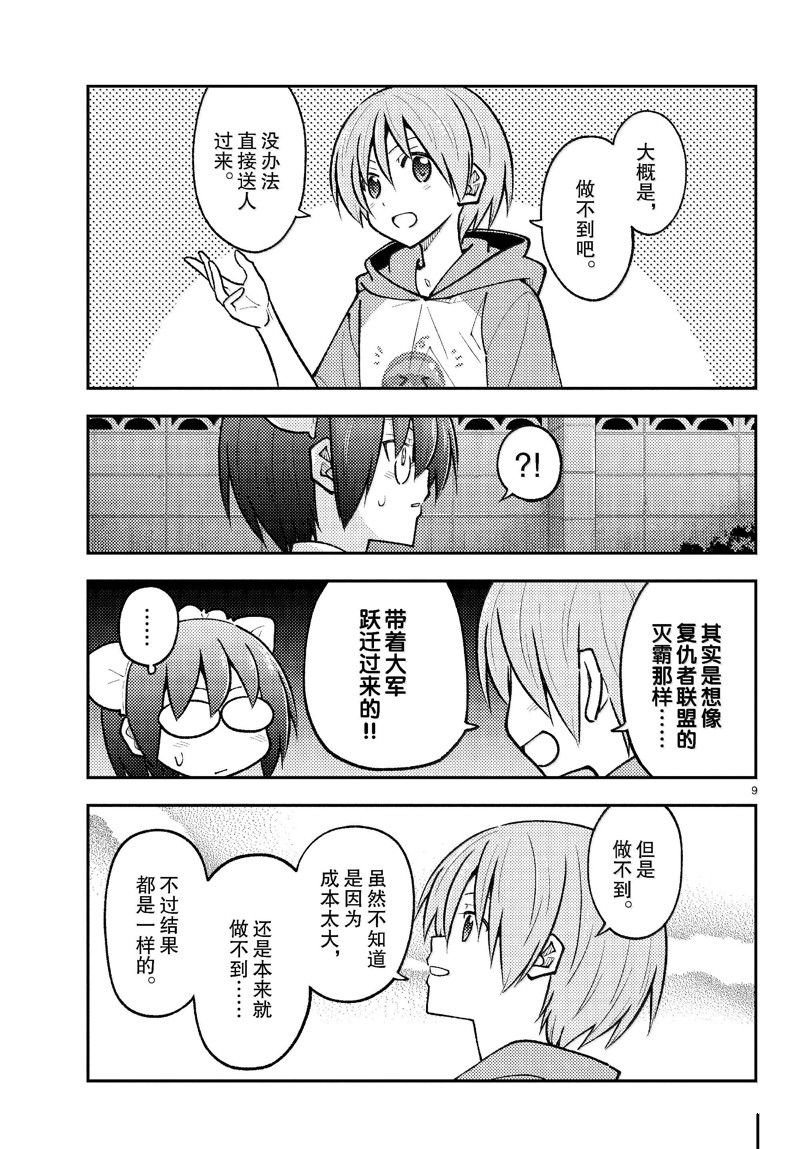 第280话