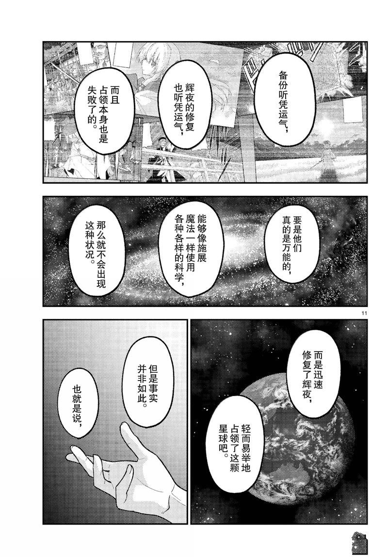 第280话