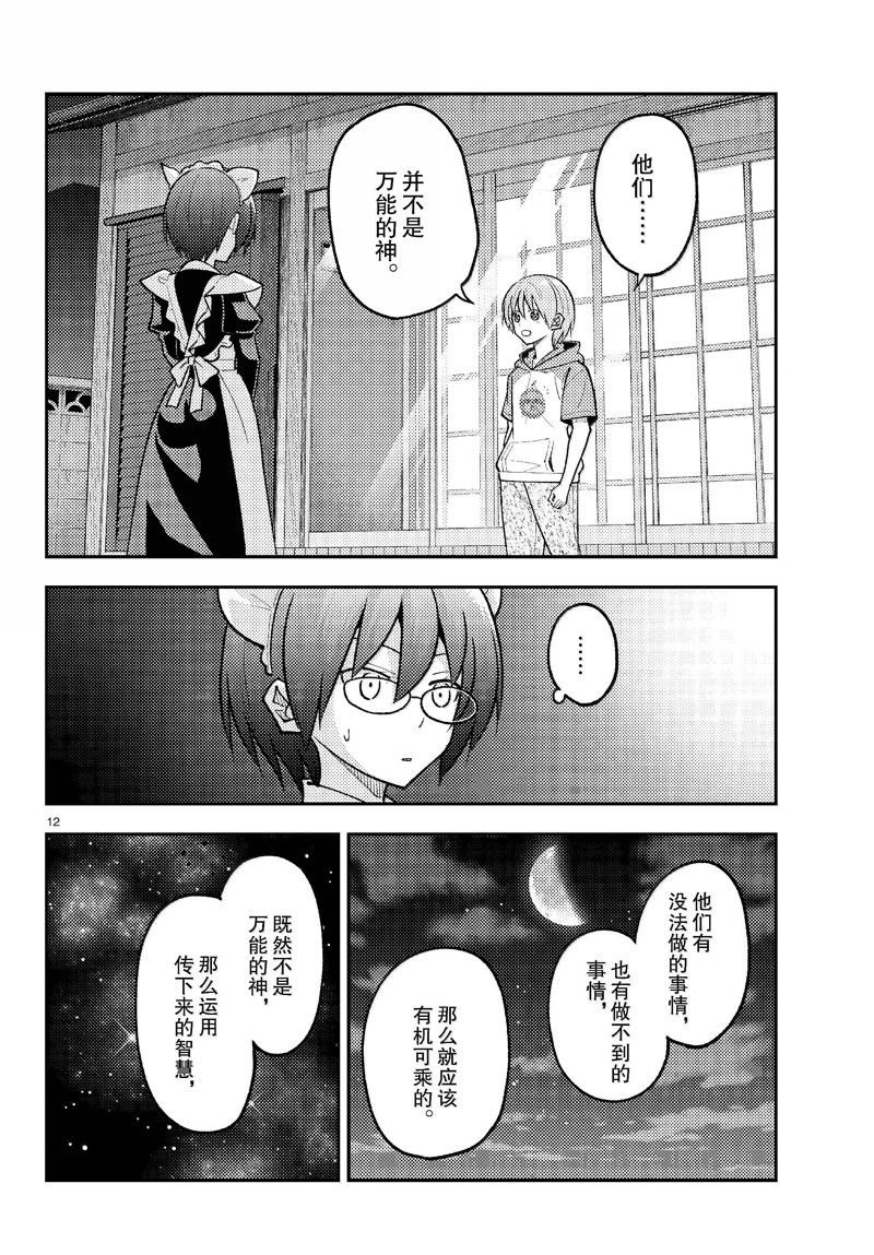 第280话