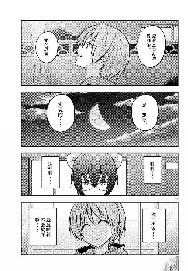 第280话