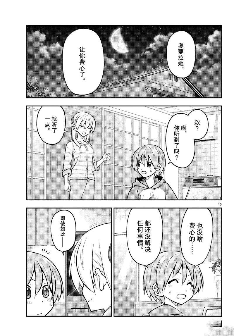 第280话