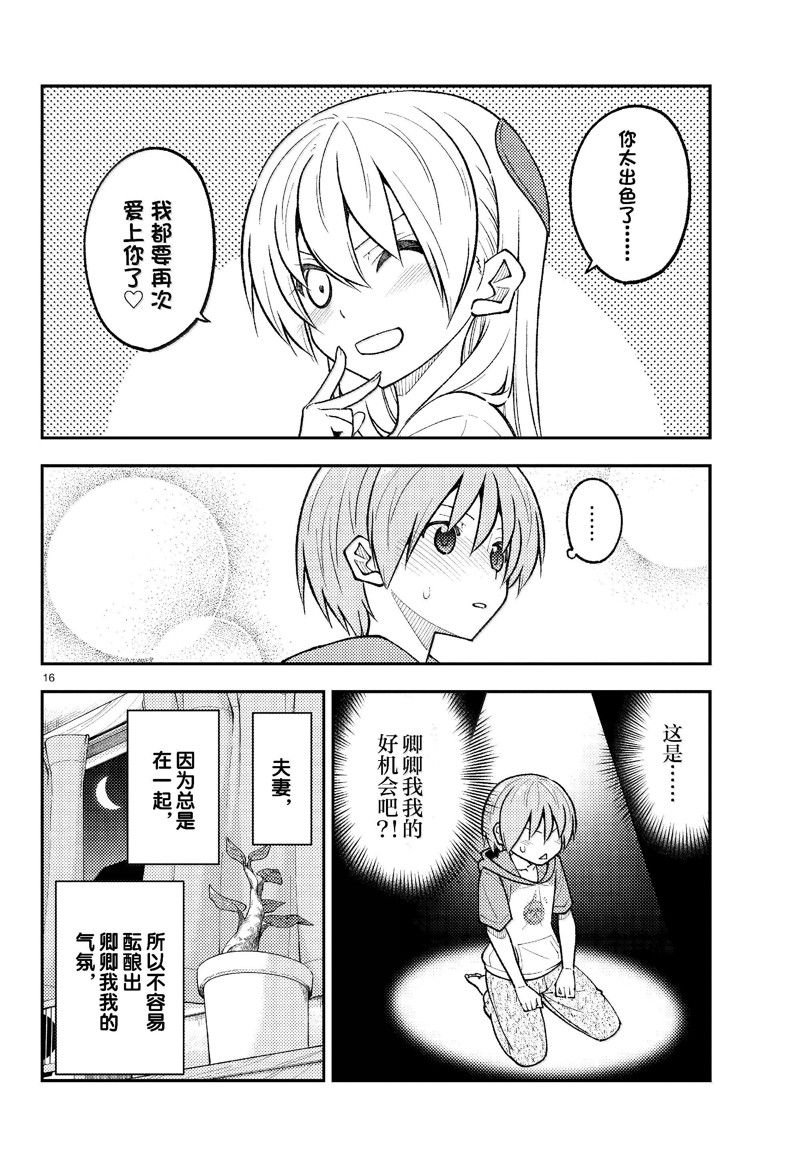 第280话