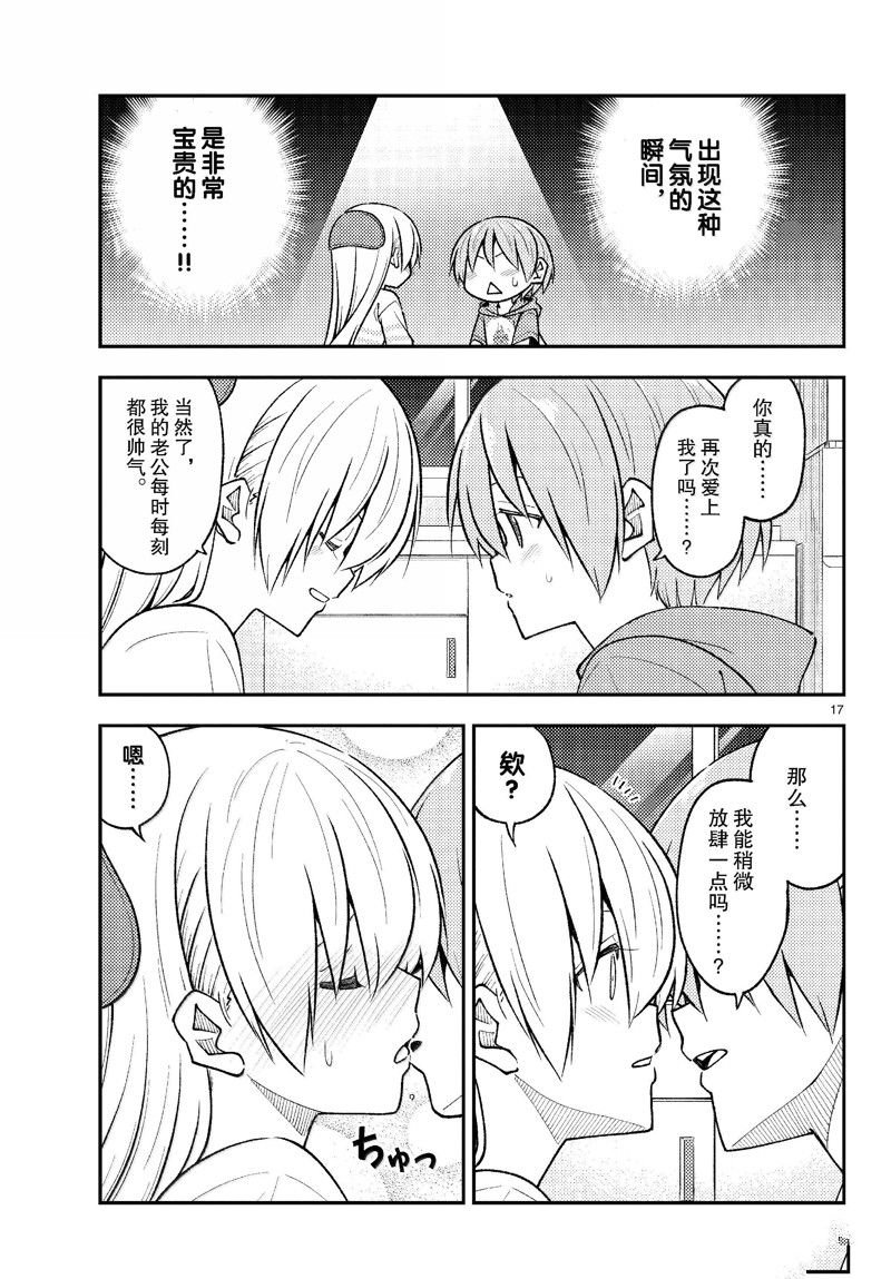 第280话