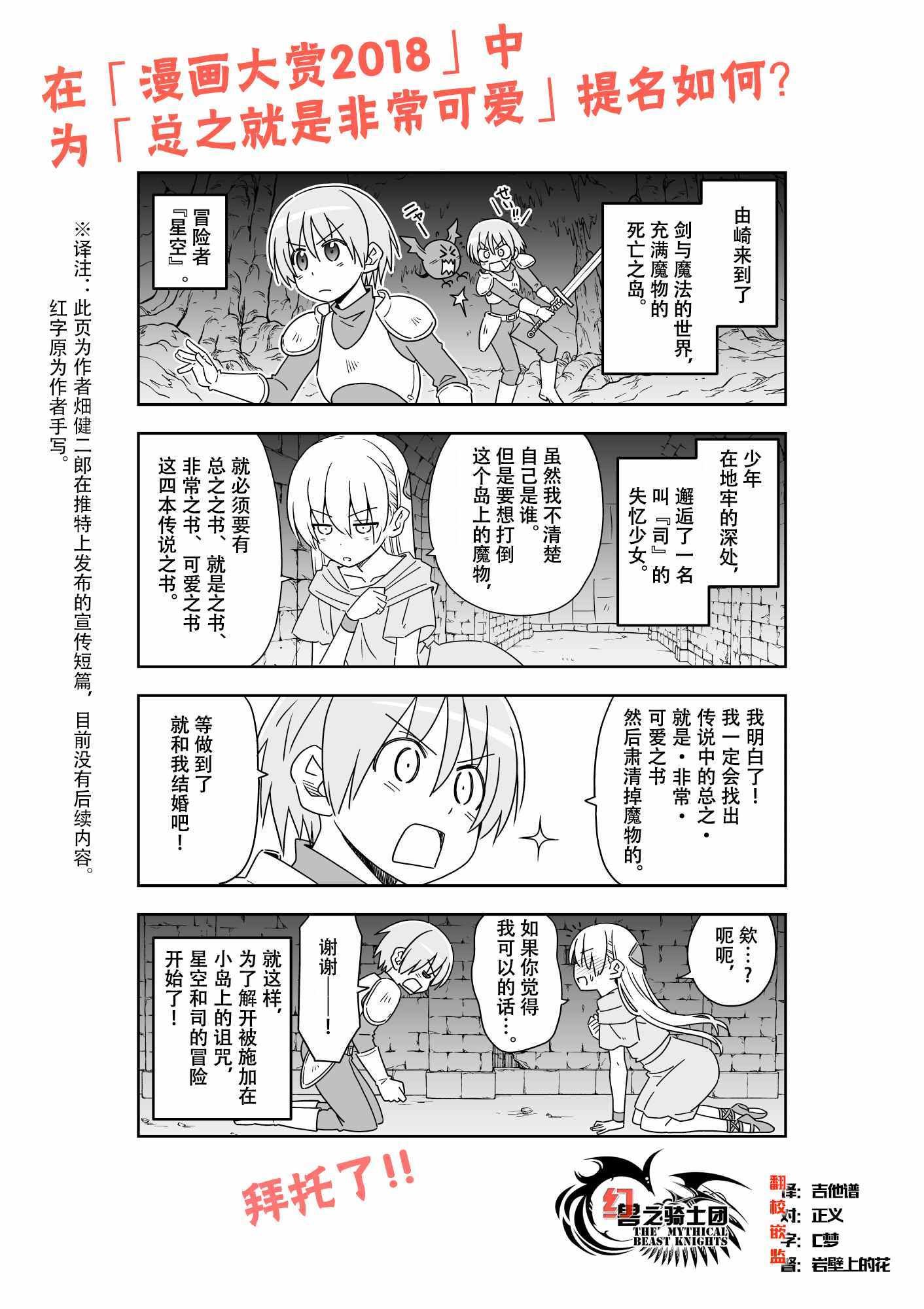 漫画大赏宣传短篇
