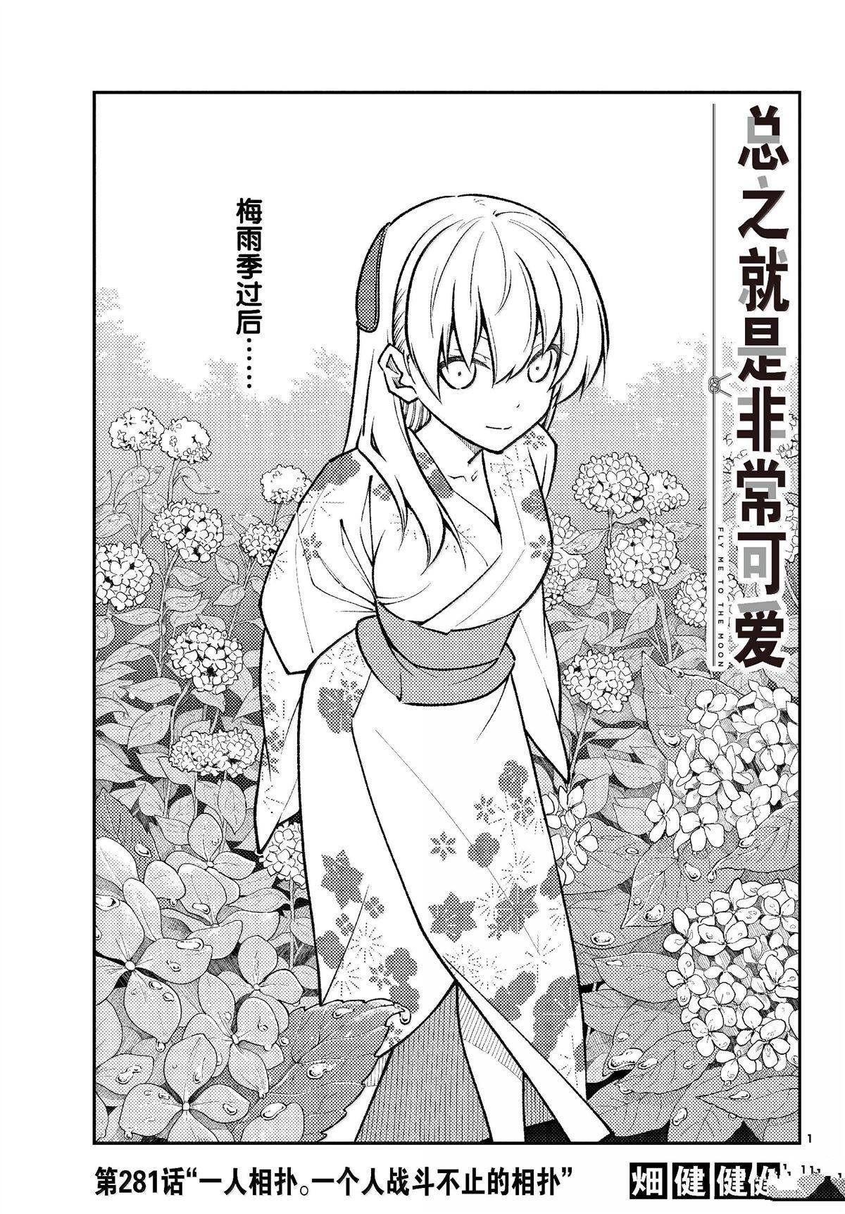 第281话