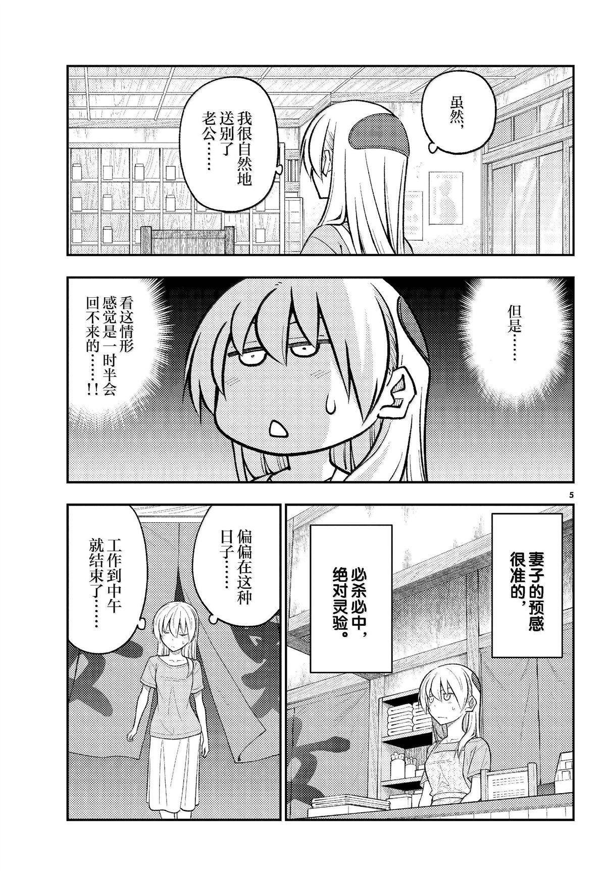 第281话