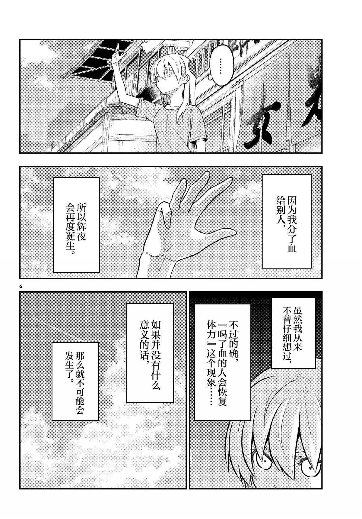 第281话