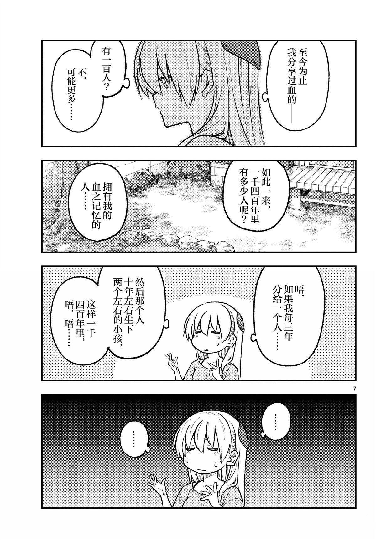 第281话