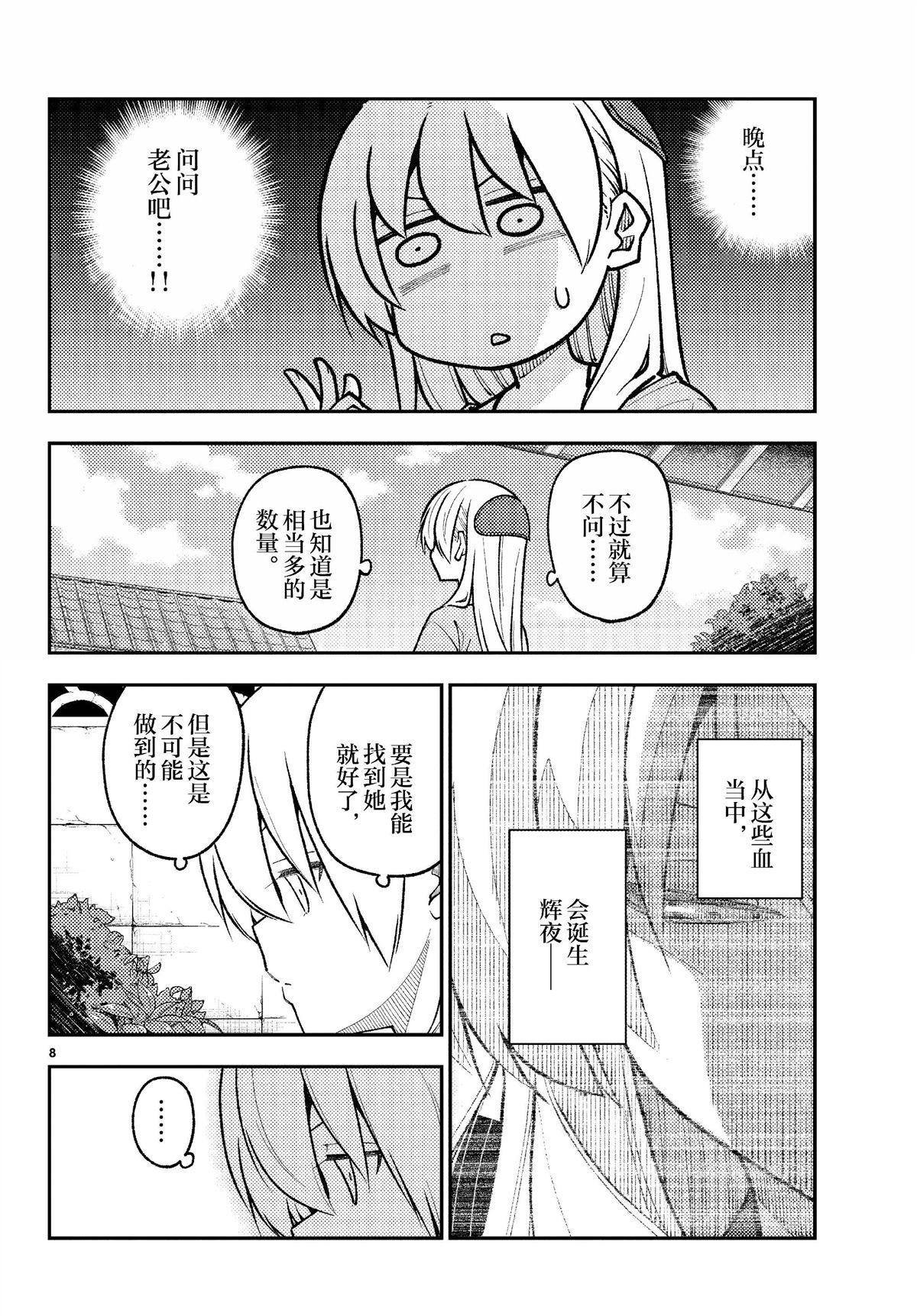 第281话