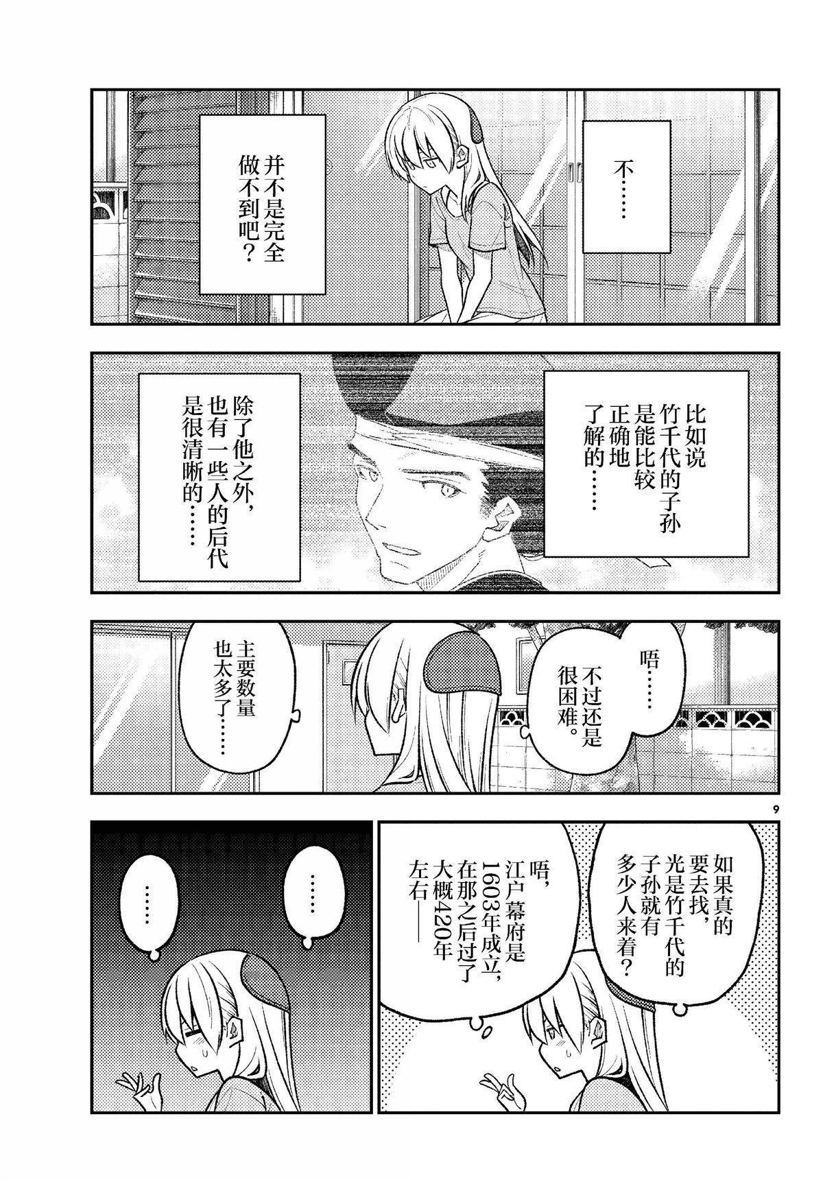 第281话