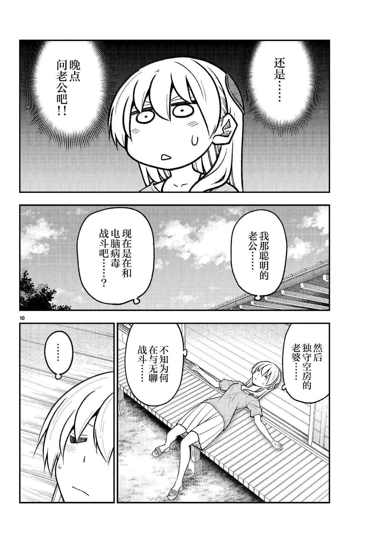 第281话