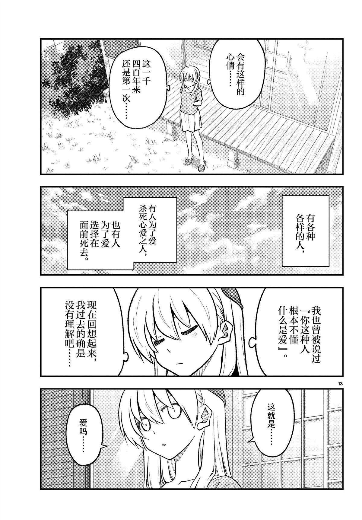 第281话