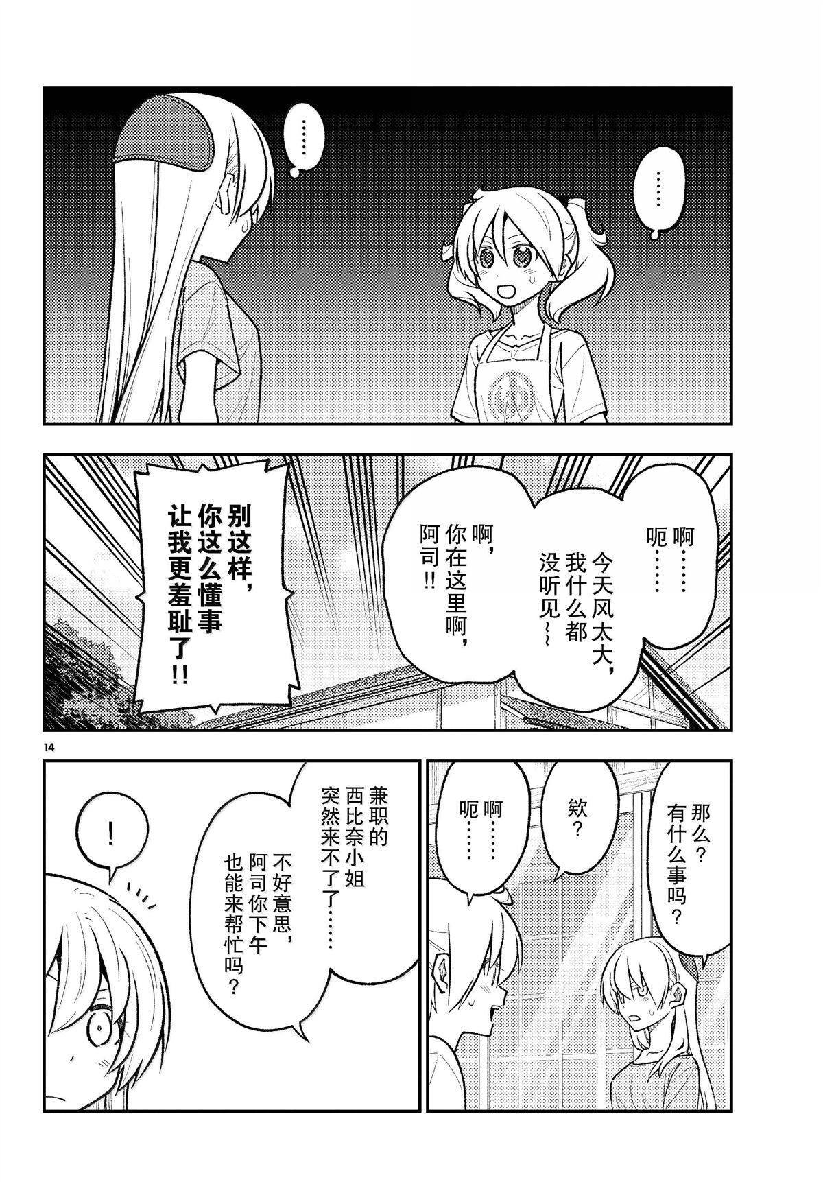 第281话