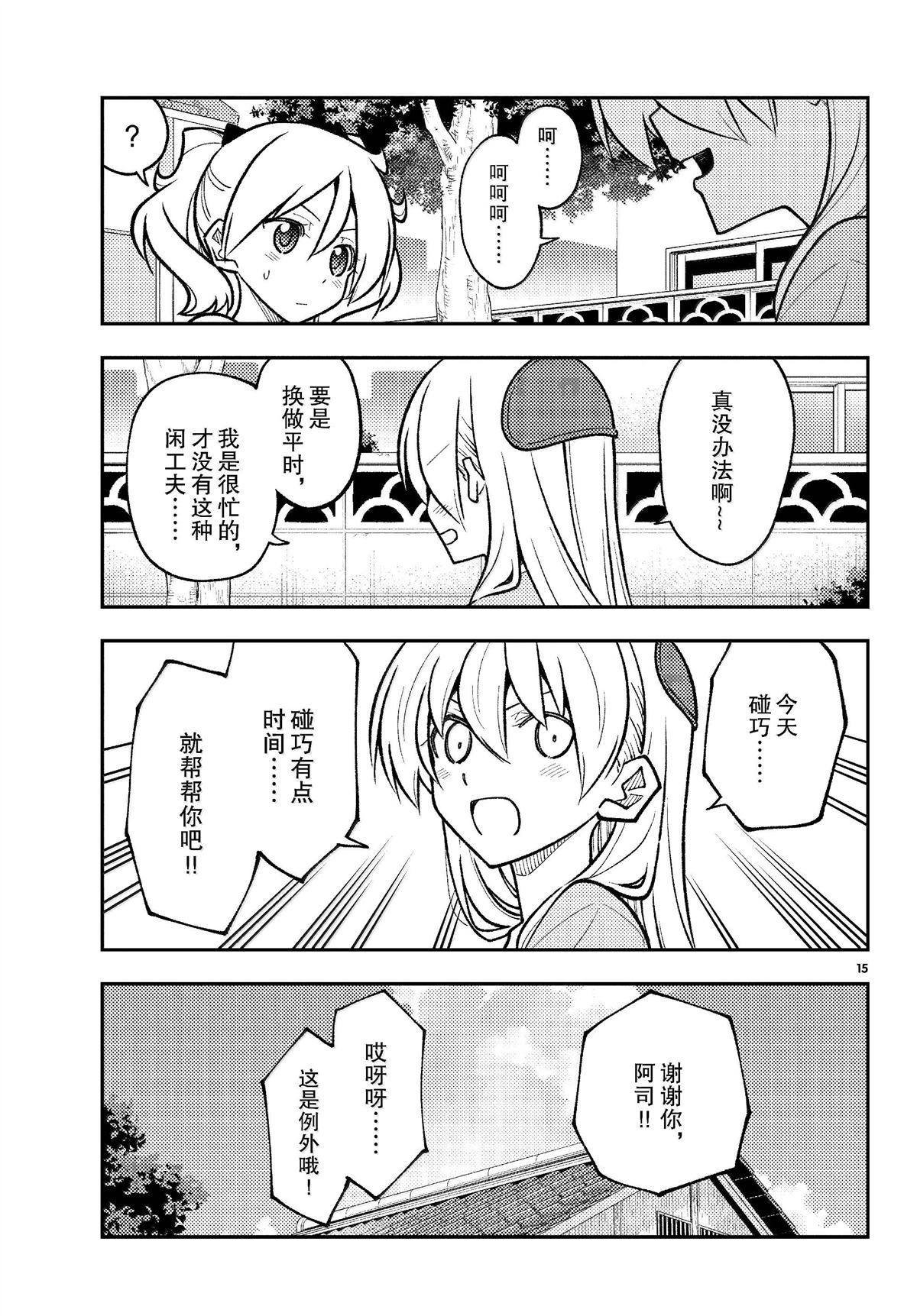 第281话