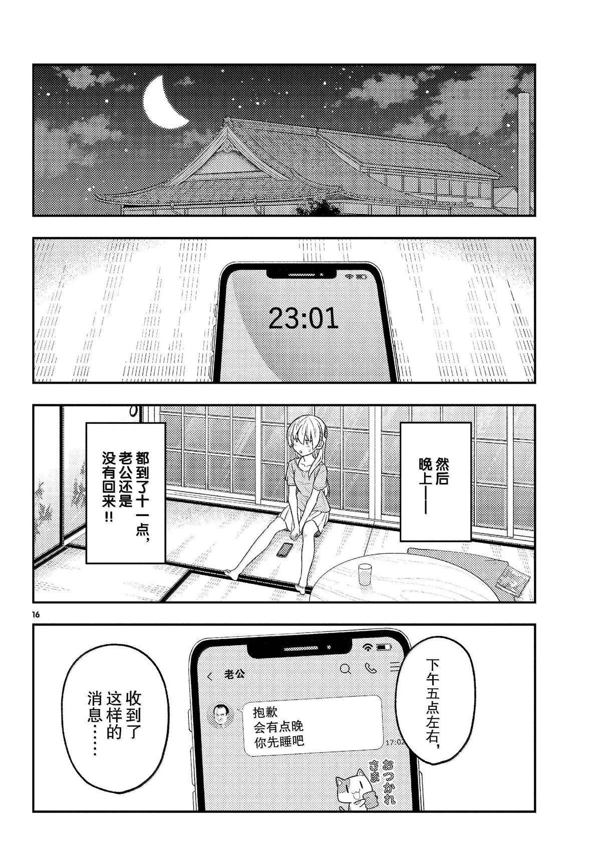 第281话