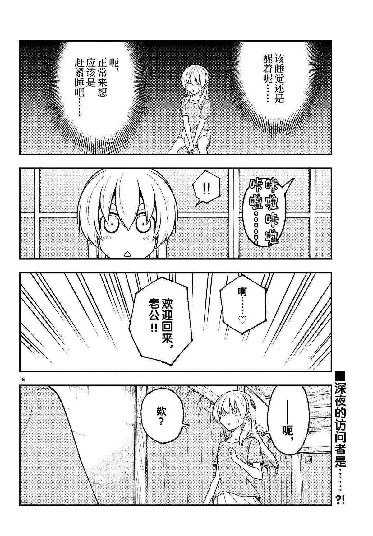 第281话