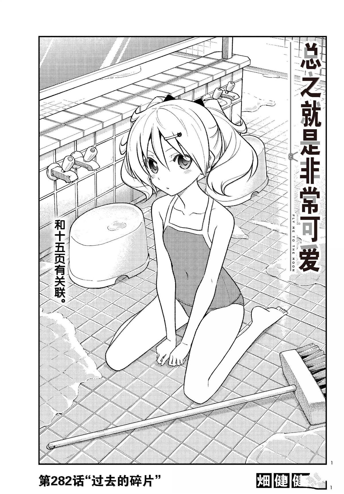 第282话