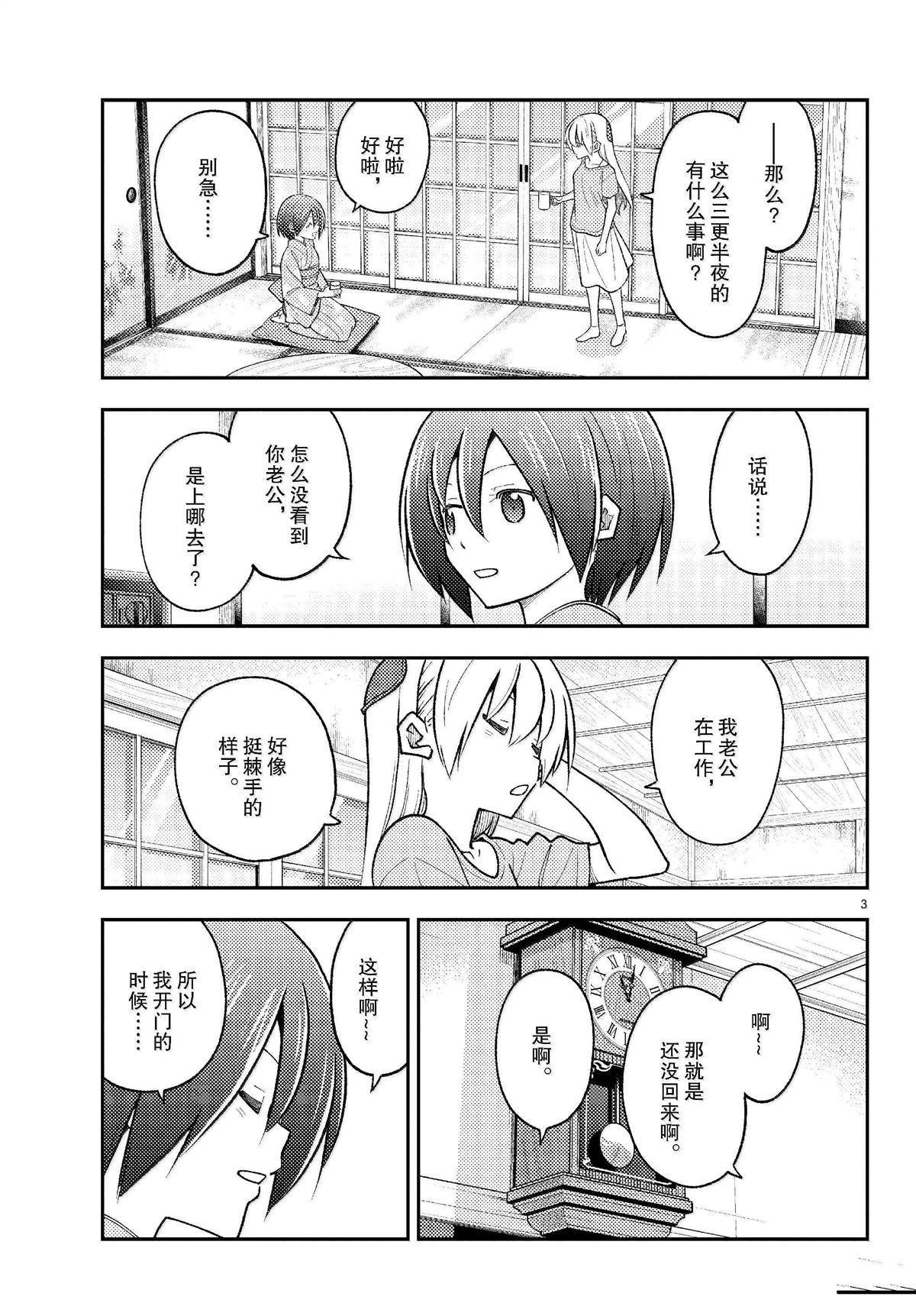 第282话