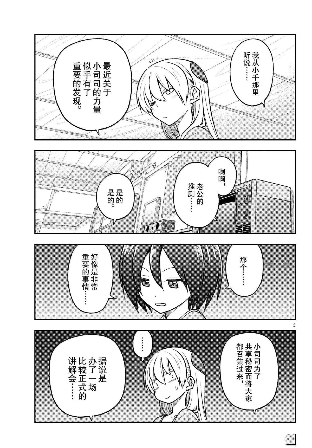 第282话