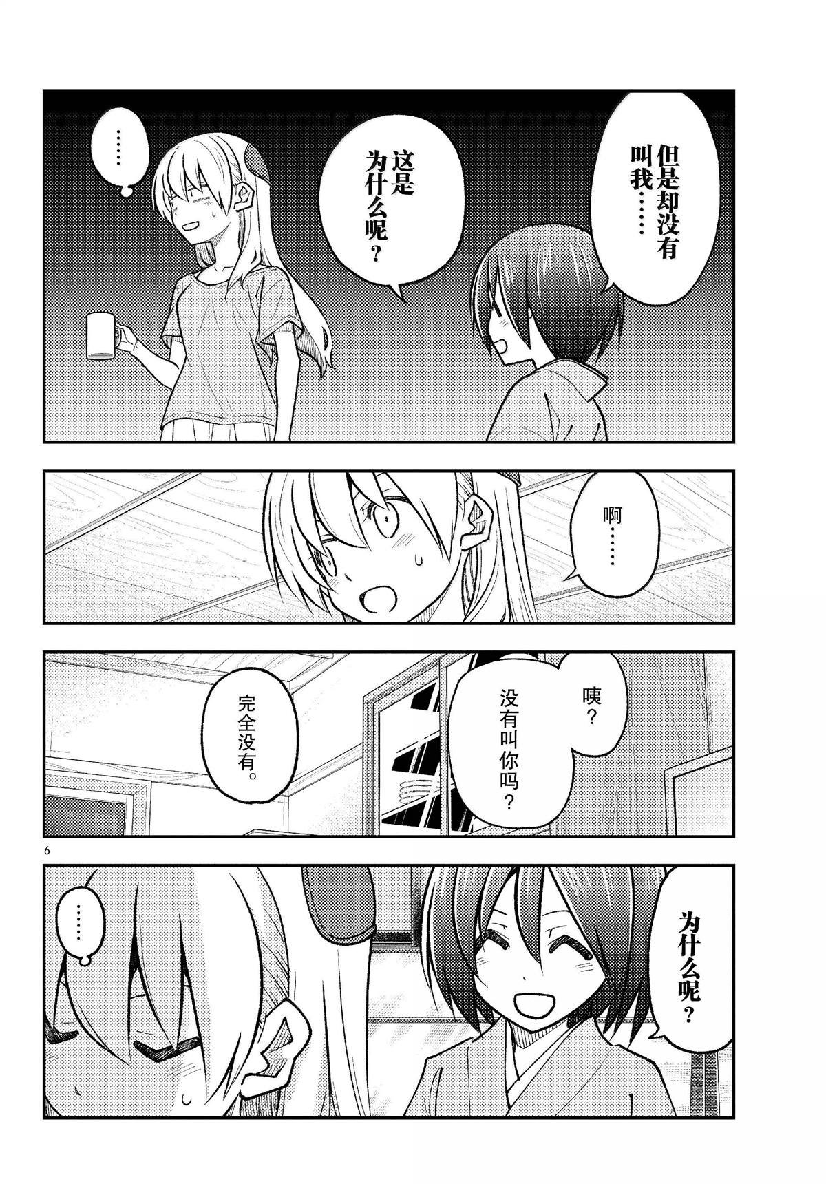 第282话