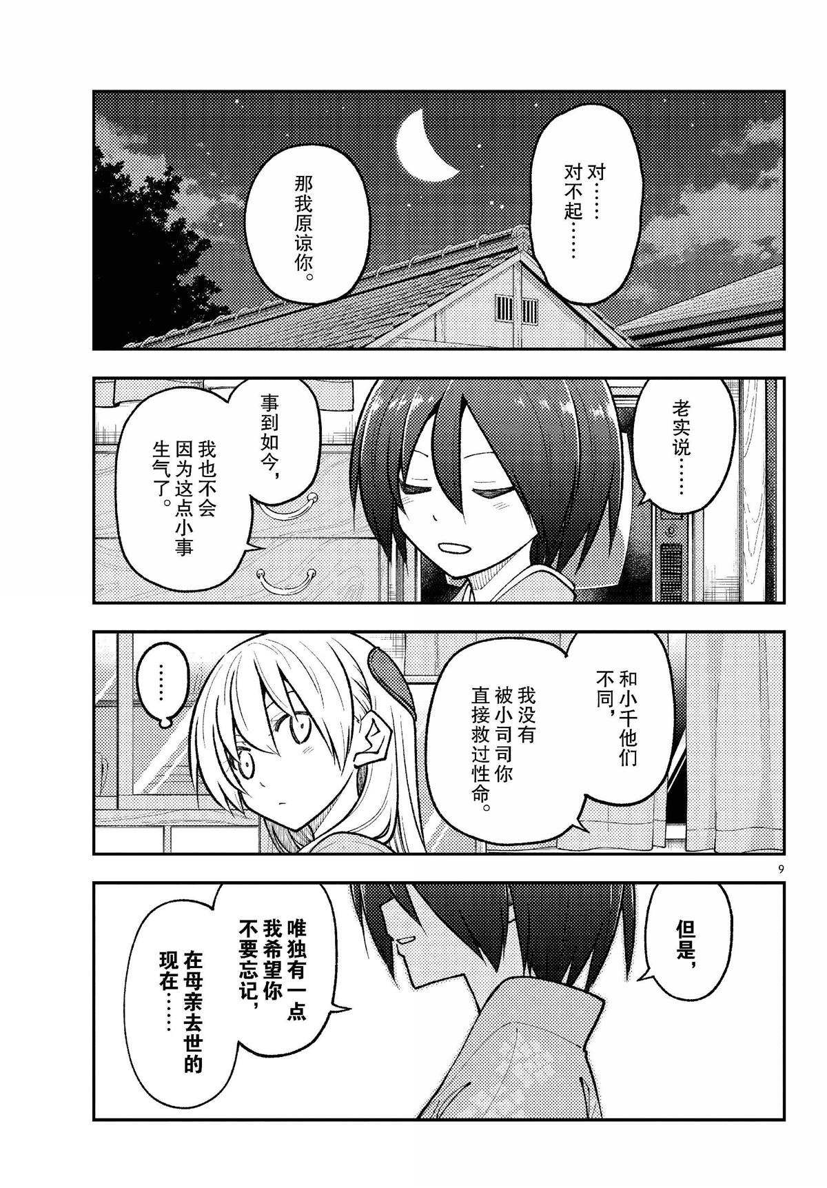 第282话