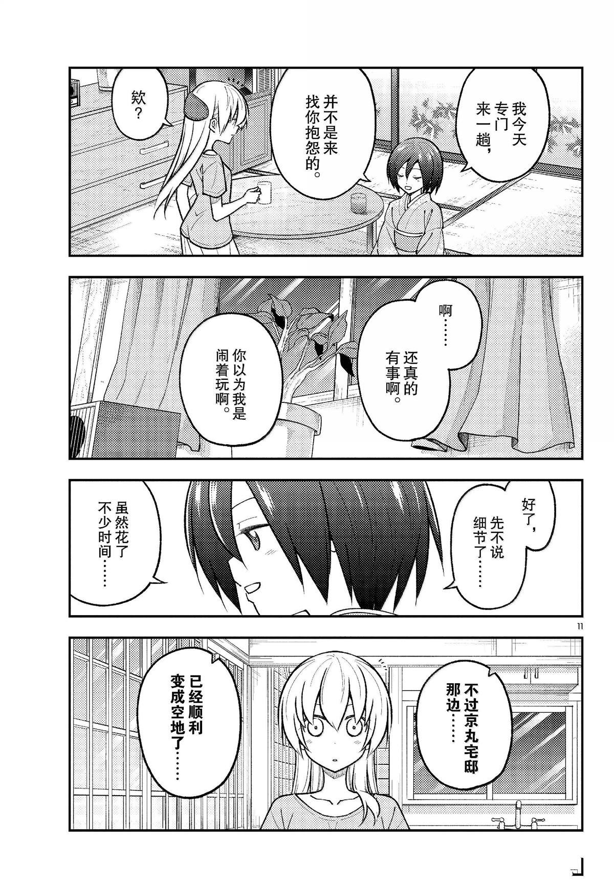 第282话