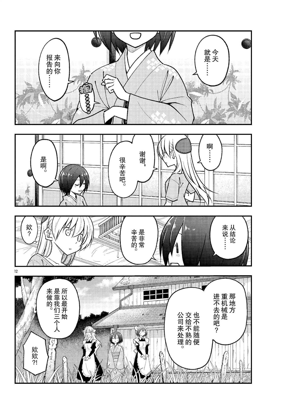 第282话
