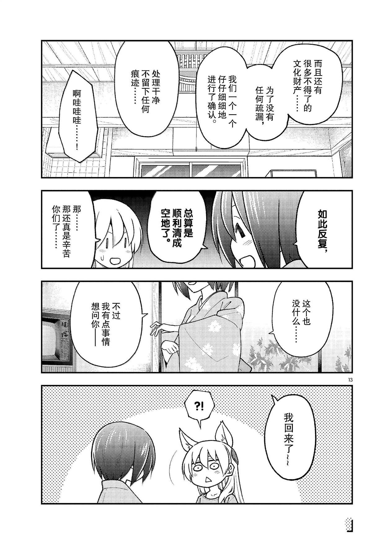 第282话