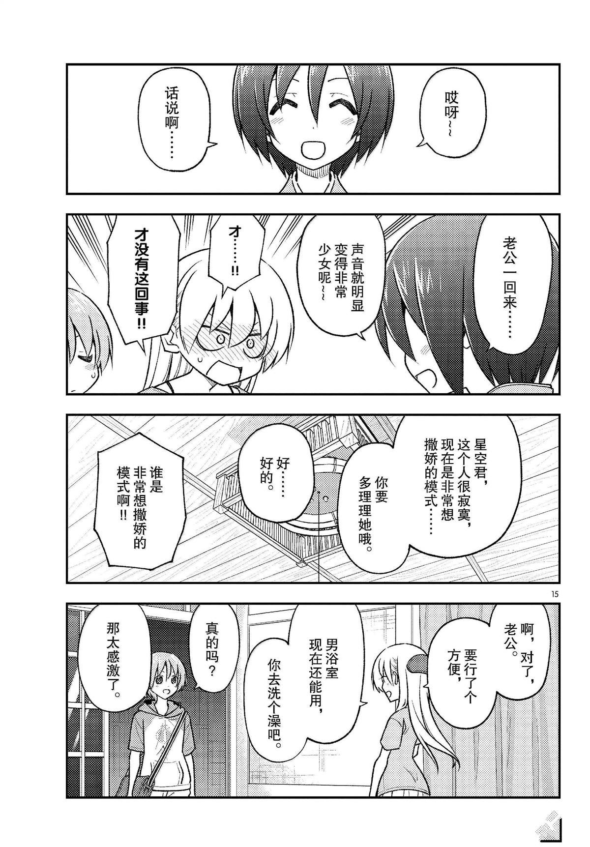 第282话