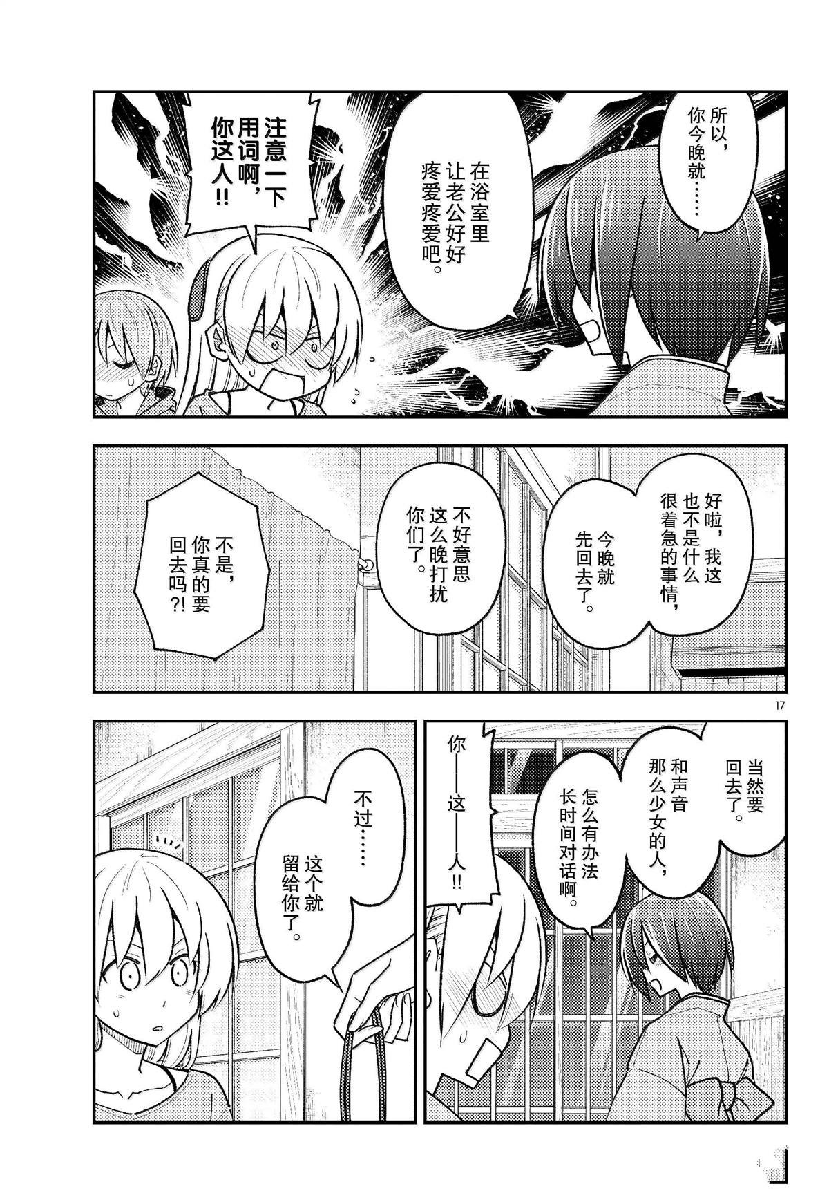 第282话