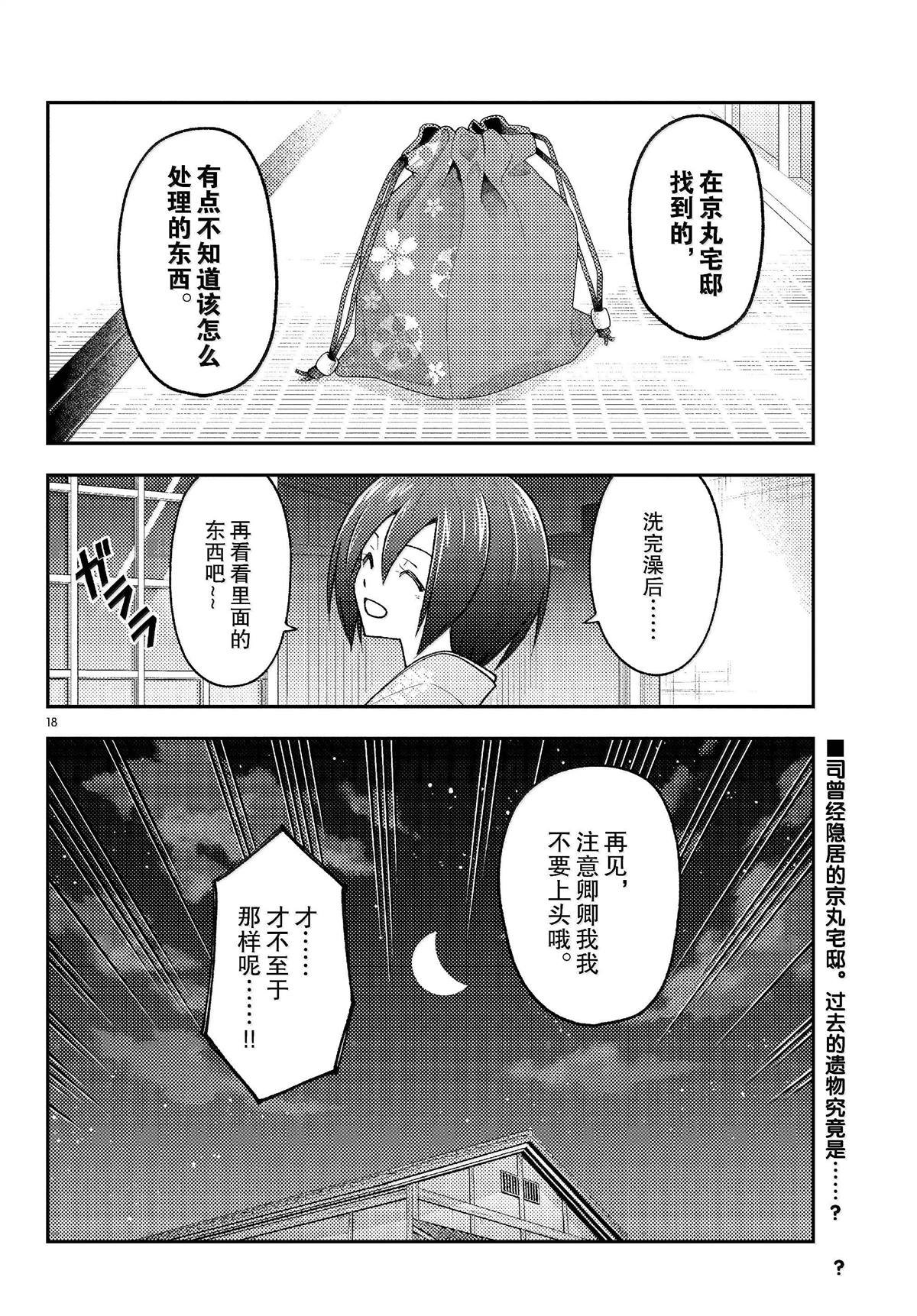 第282话