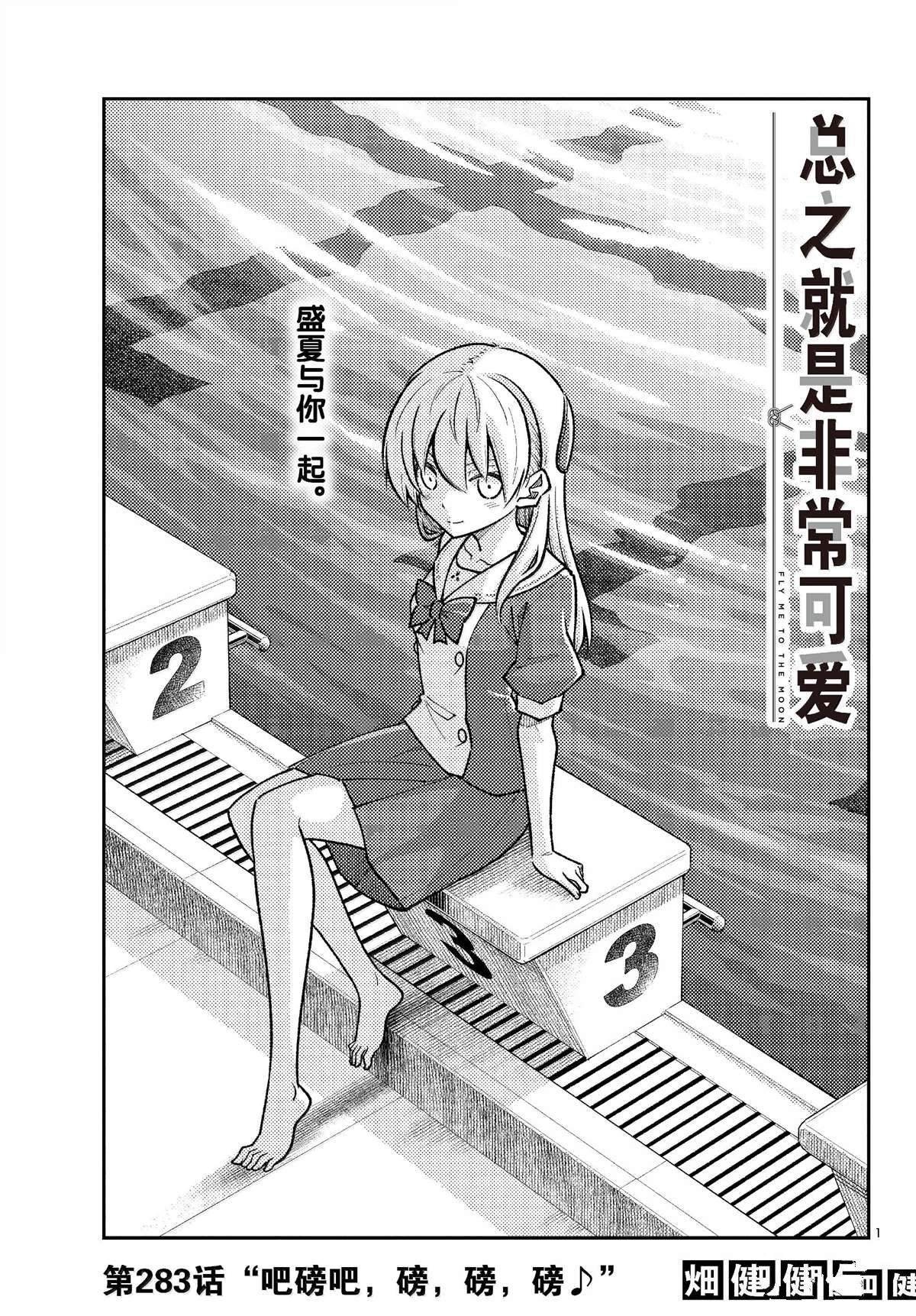 第283话
