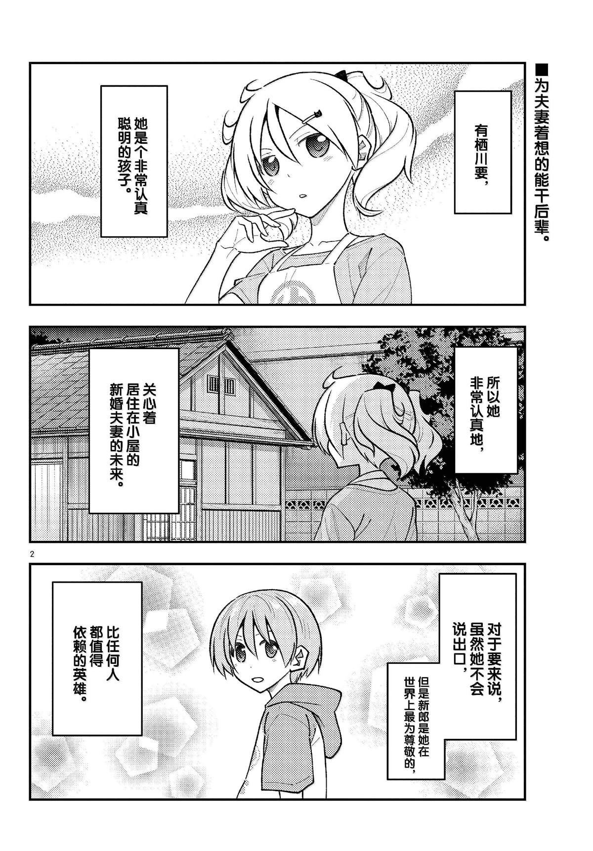 第283话