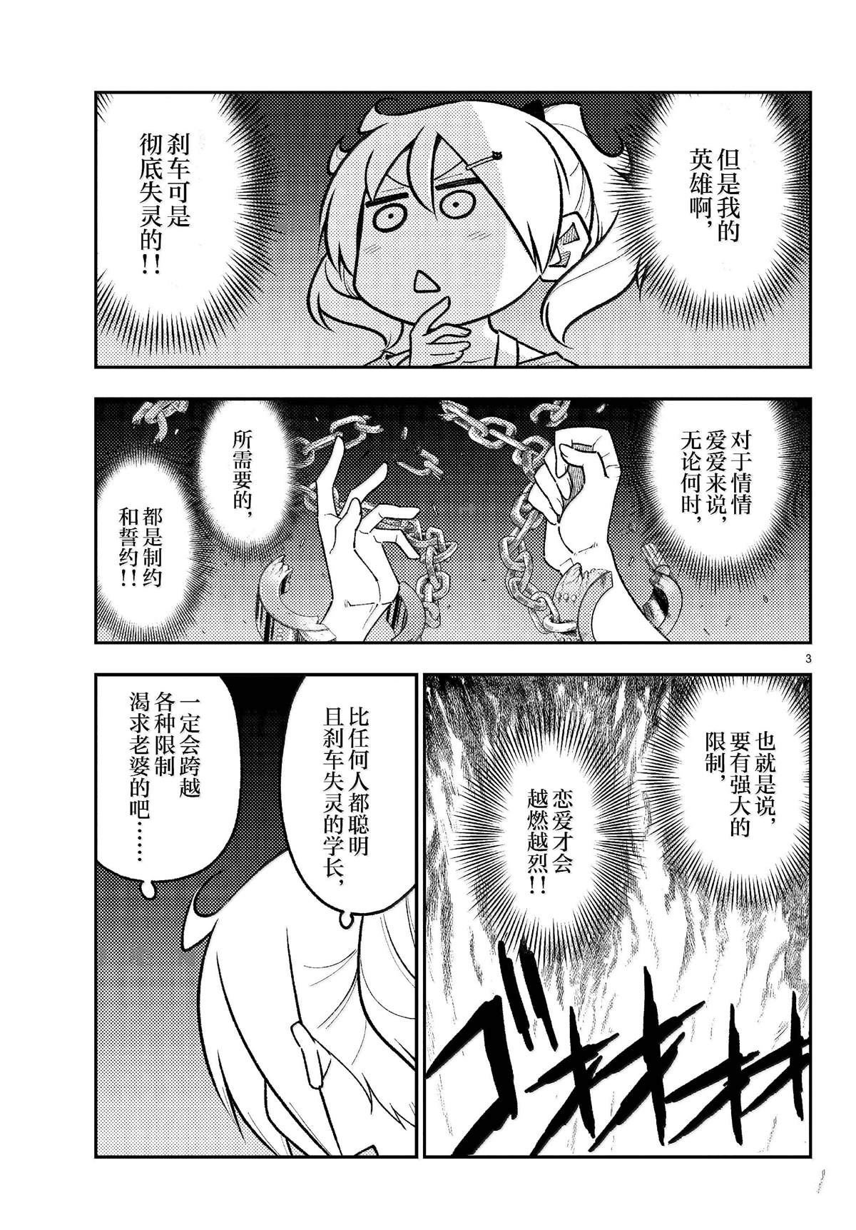 第283话