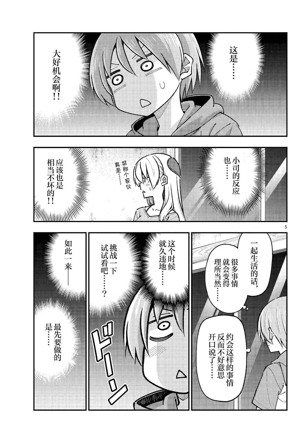 第283话